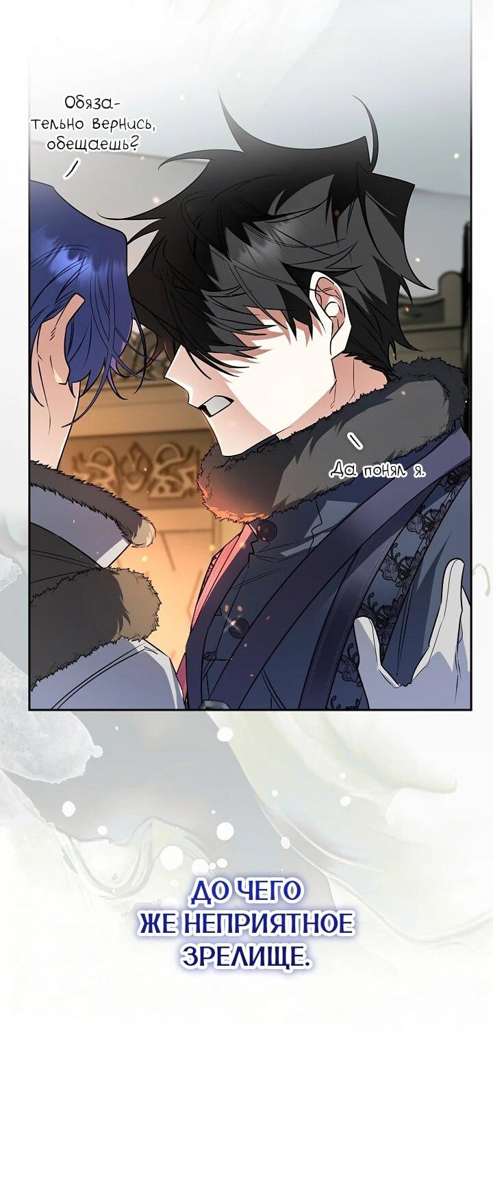 Манга Сигрид - Глава 156 Страница 23