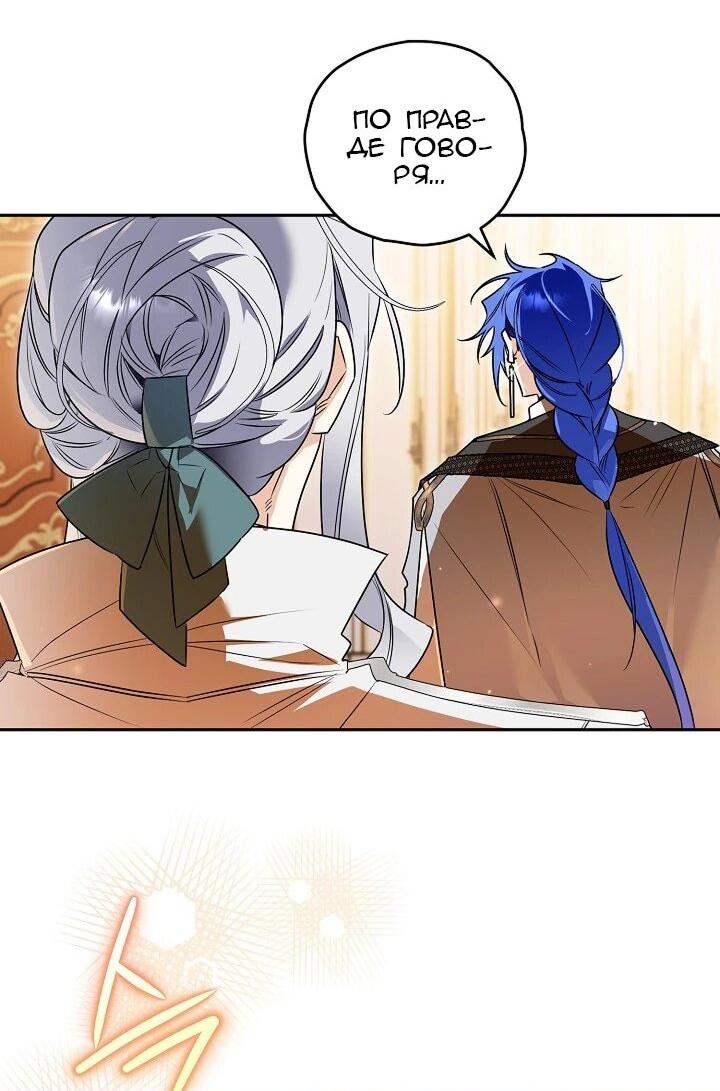 Манга Сигрид - Глава 156 Страница 3