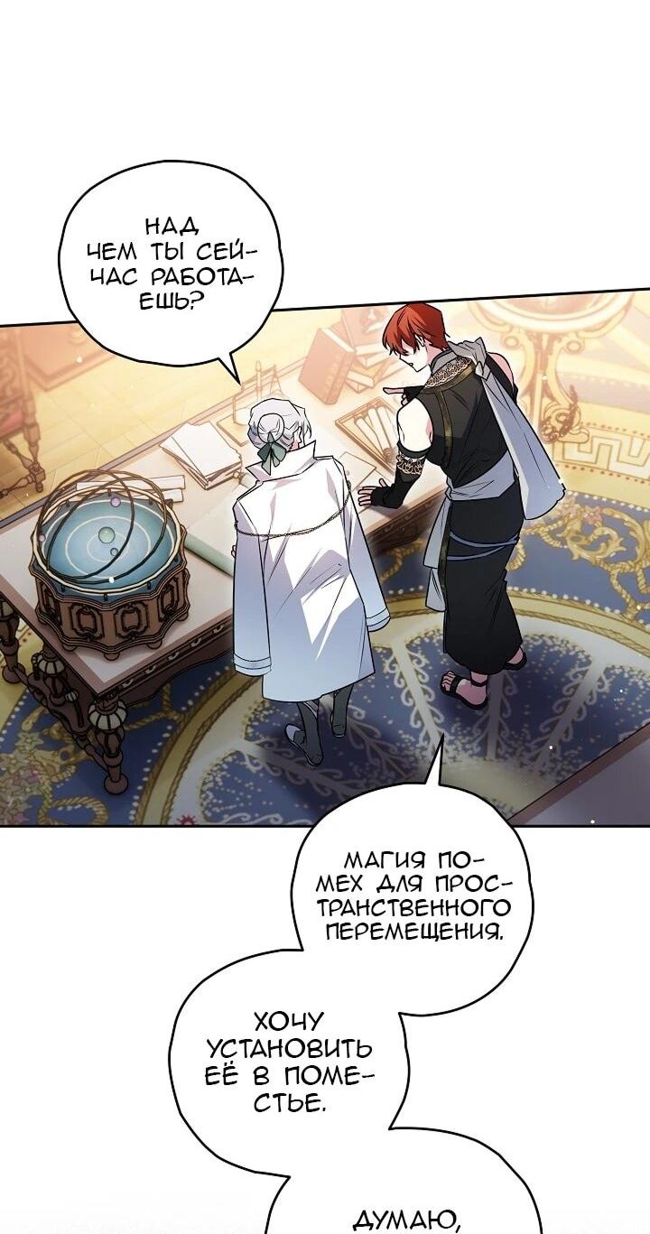 Манга Сигрид - Глава 156 Страница 44