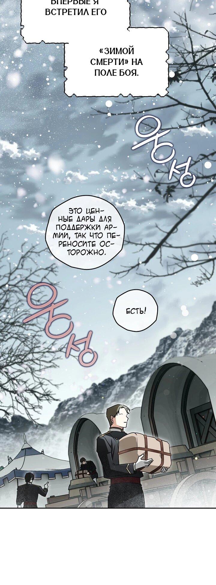 Манга Сигрид - Глава 156 Страница 12