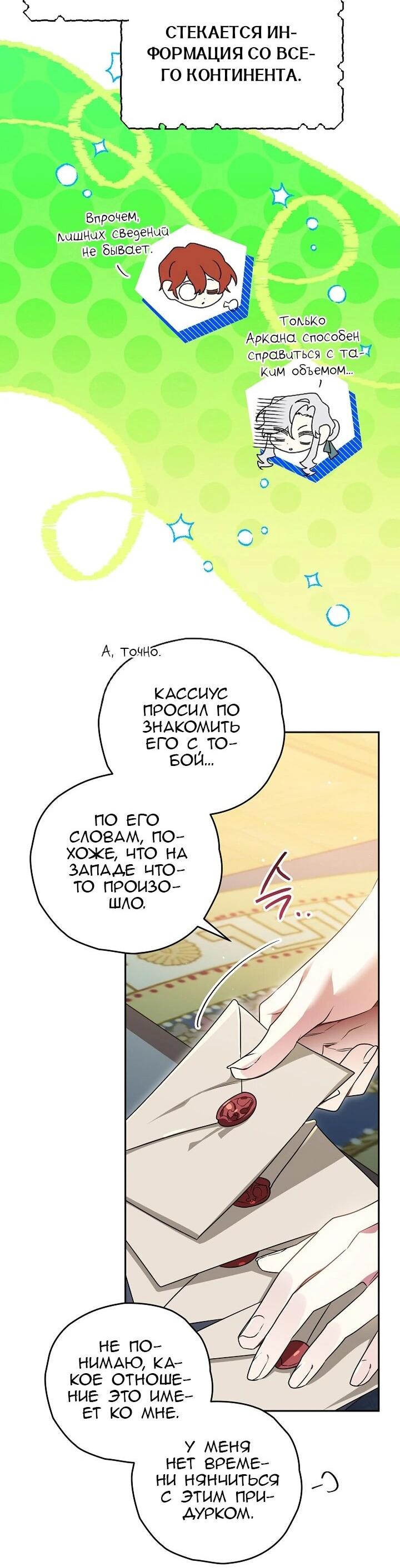 Манга Сигрид - Глава 156 Страница 40