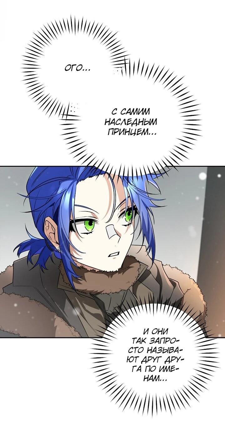 Манга Сигрид - Глава 156 Страница 19