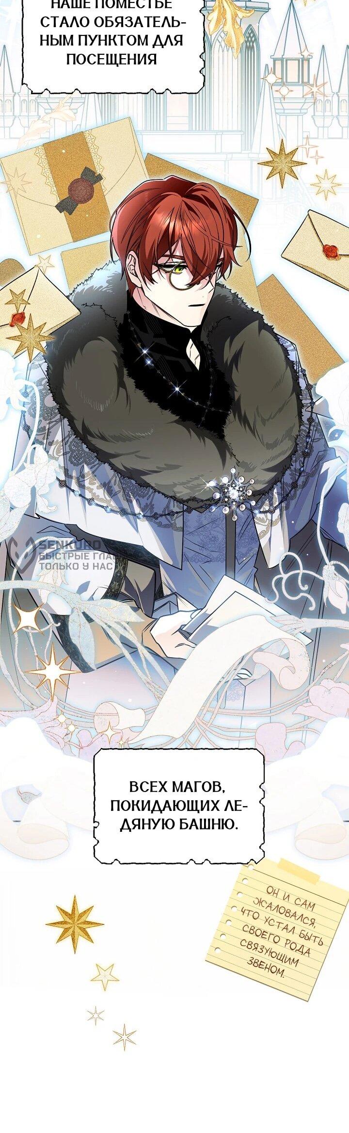 Манга Сигрид - Глава 156 Страница 38