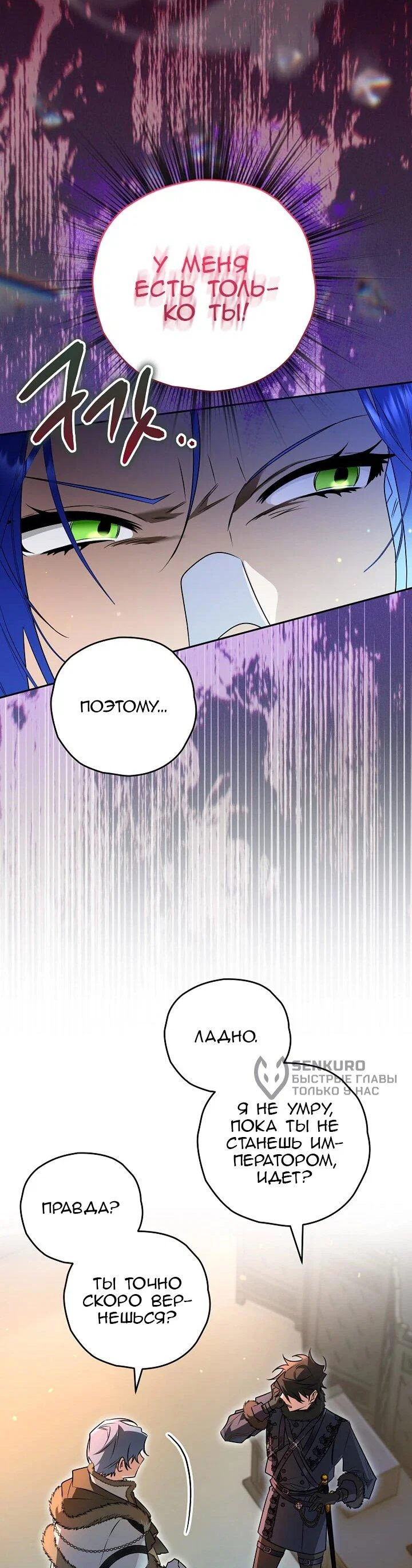 Манга Сигрид - Глава 156 Страница 21