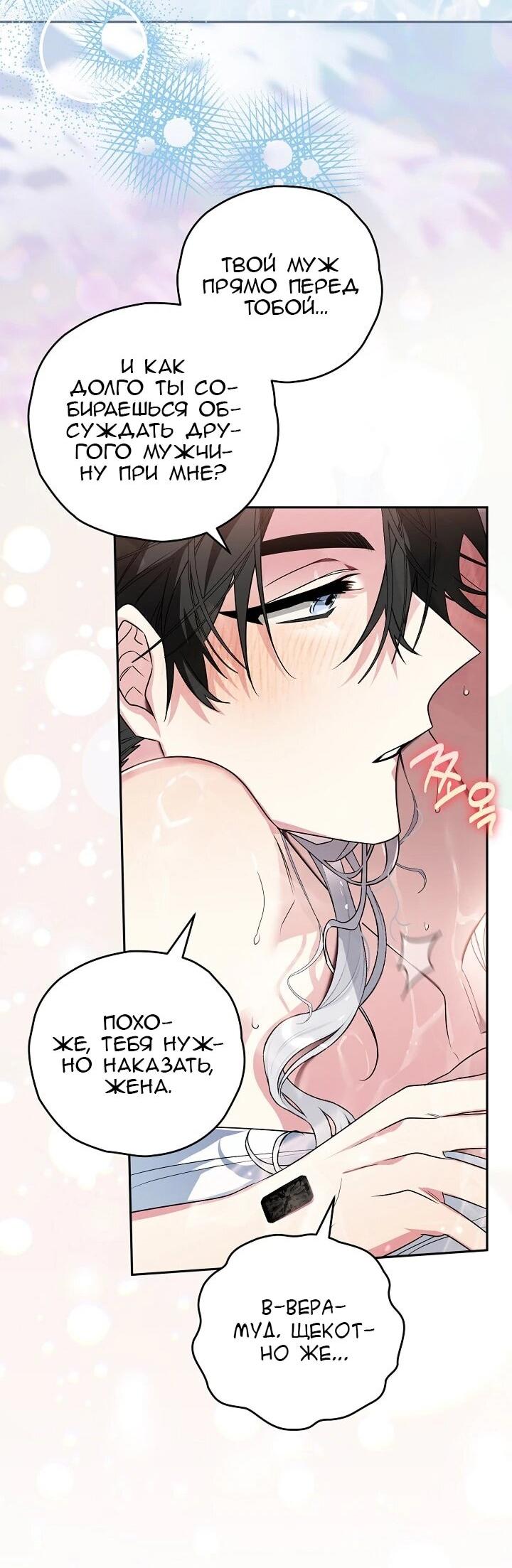 Манга Сигрид - Глава 156 Страница 61