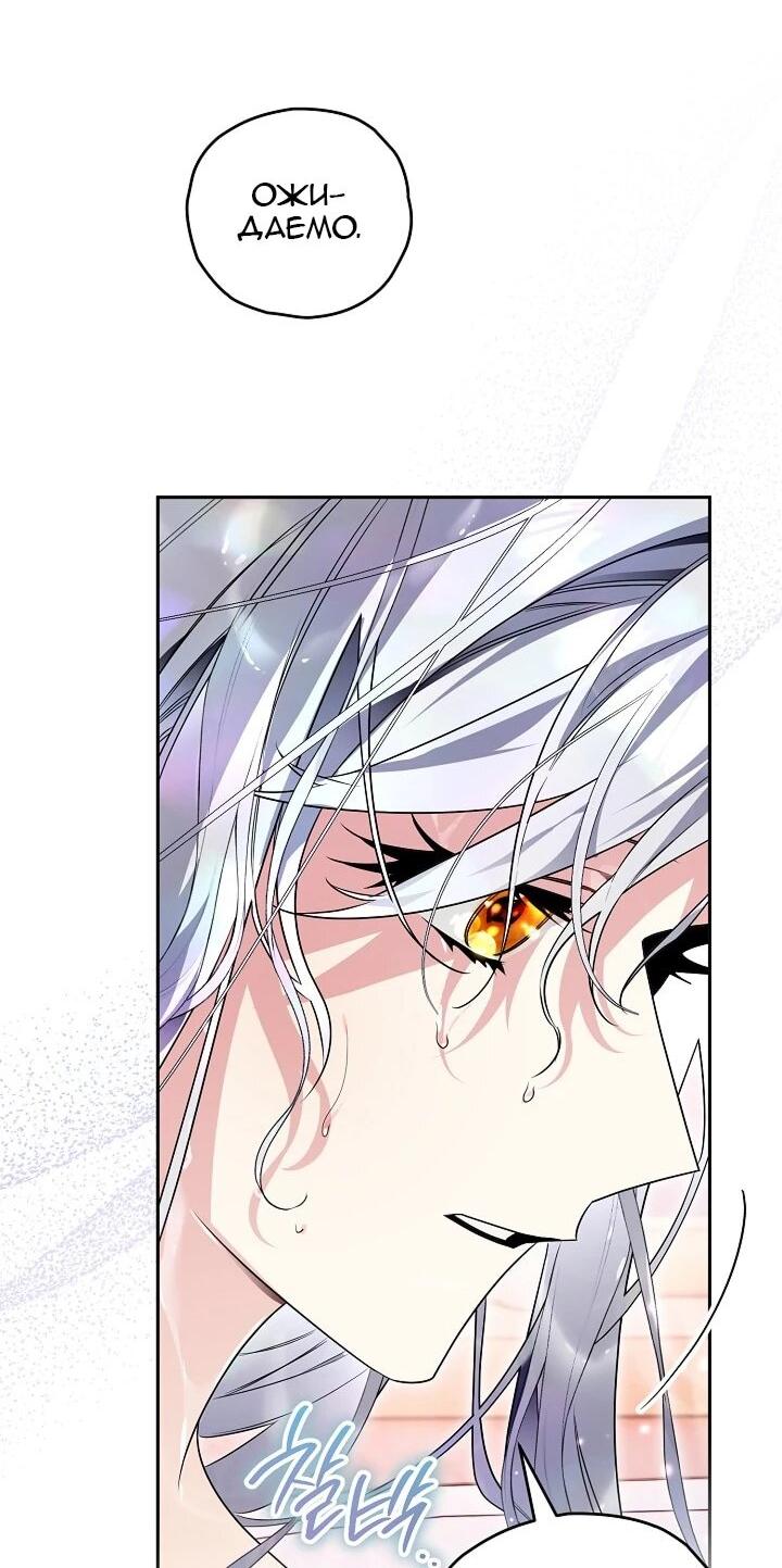 Манга Сигрид - Глава 156 Страница 53