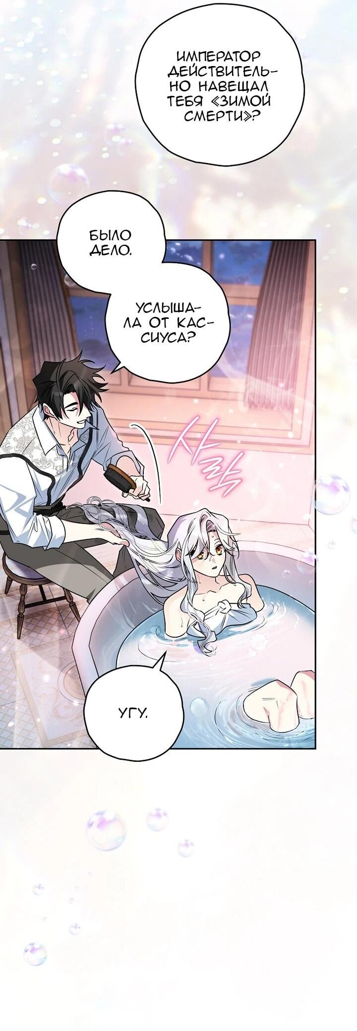 Манга Сигрид - Глава 156 Страница 51