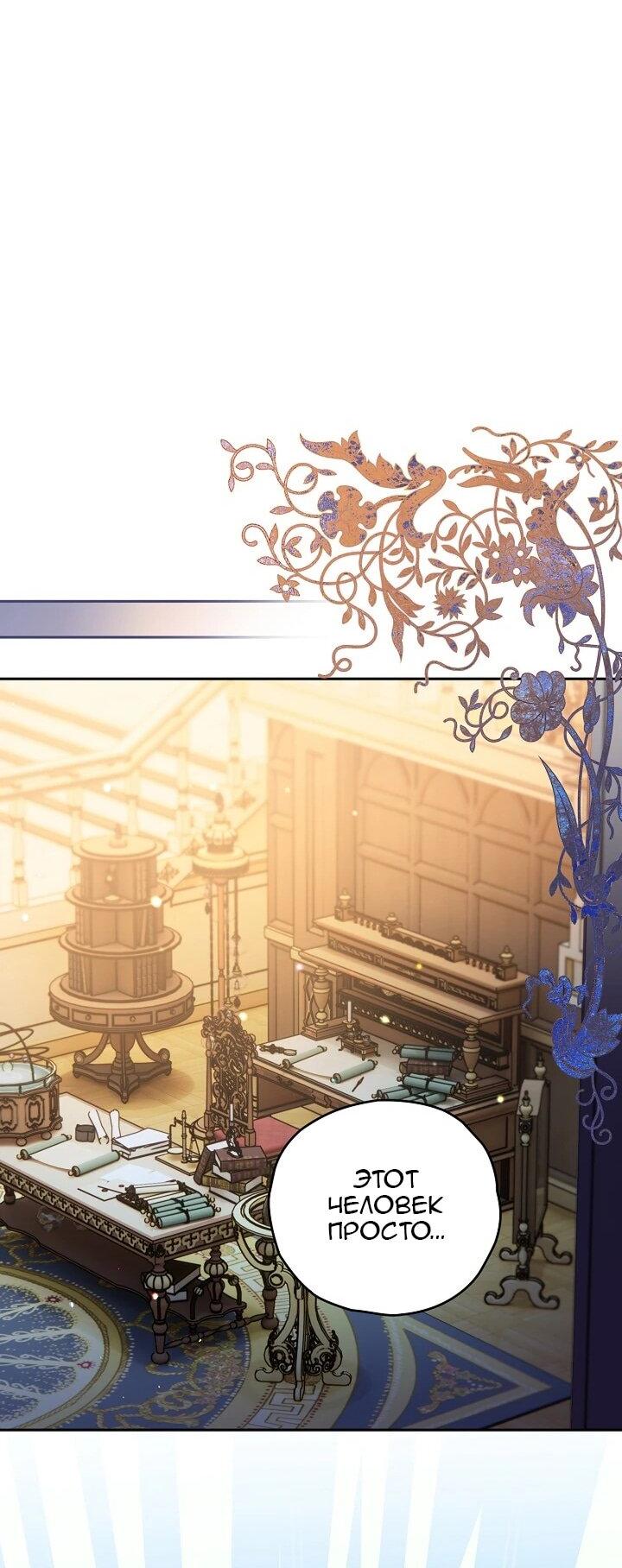 Манга Сигрид - Глава 156 Страница 31