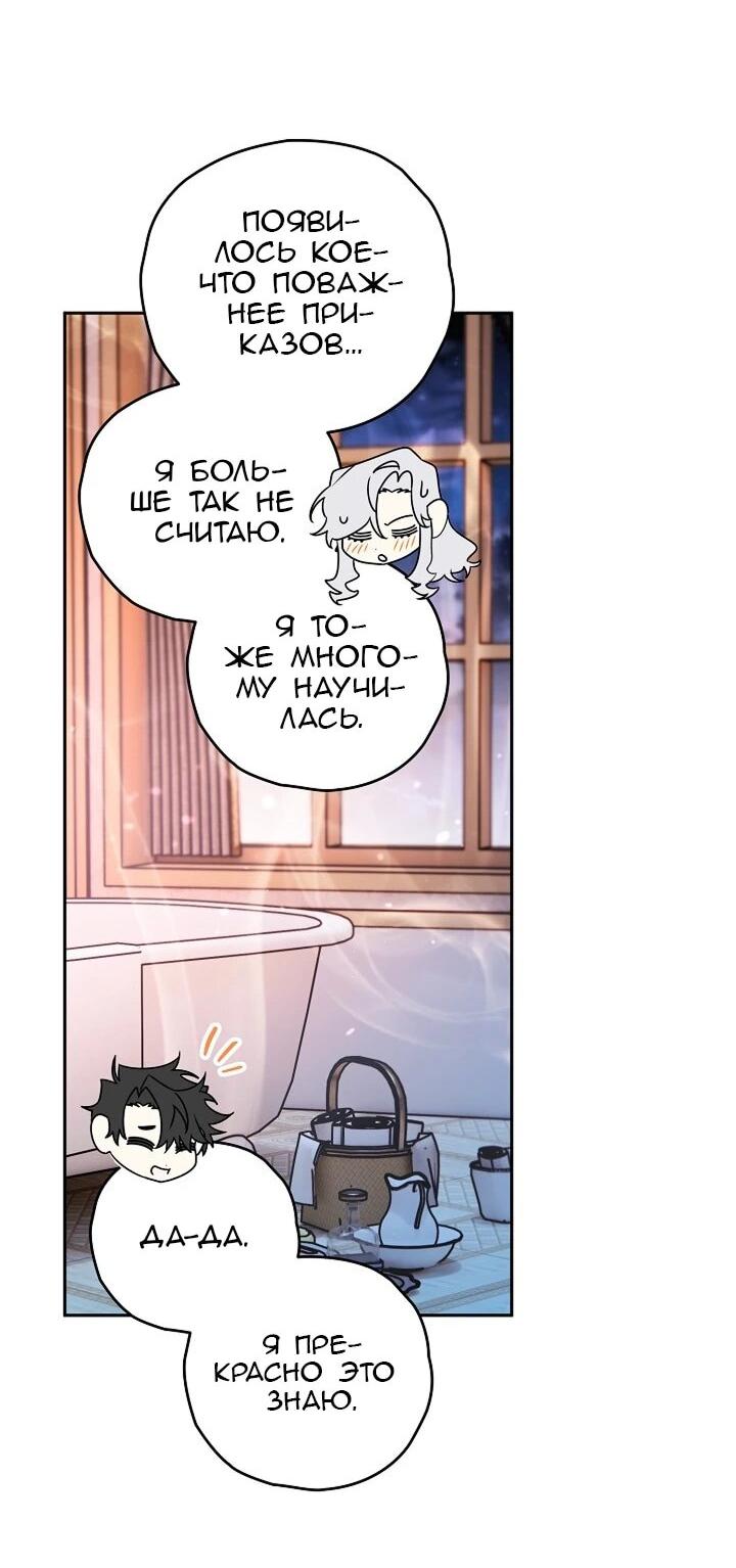 Манга Сигрид - Глава 156 Страница 56