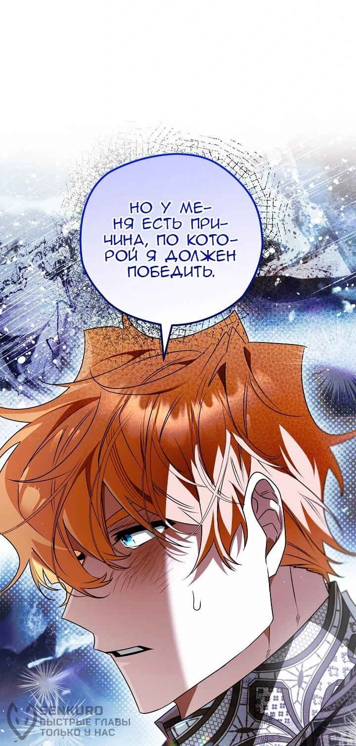 Манга Сигрид - Глава 161 Страница 58
