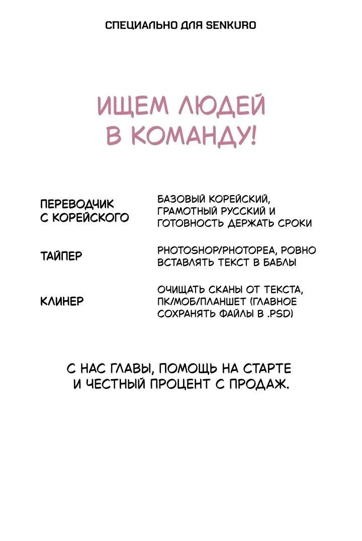 Манга Сигрид - Глава 161 Страница 1