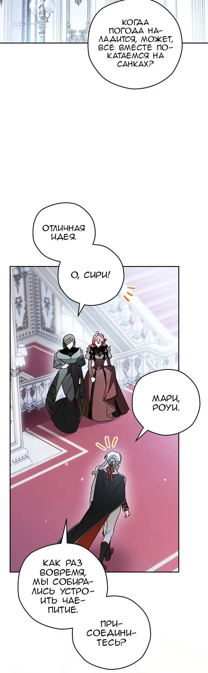 Манга Сигрид - Глава 161 Страница 40