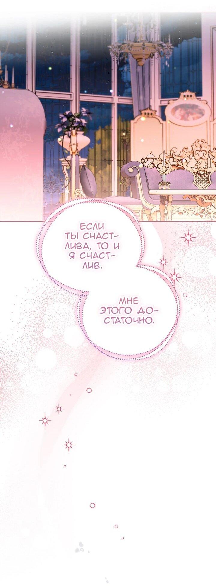 Манга Сигрид - Глава 161 Страница 18