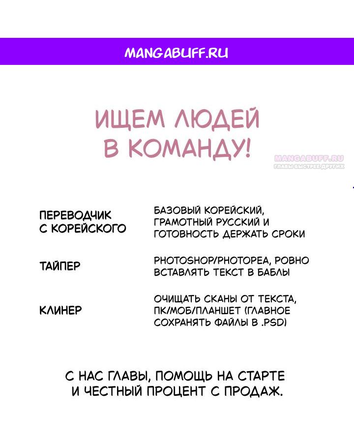 Манга Сигрид - Глава 163 Страница 1