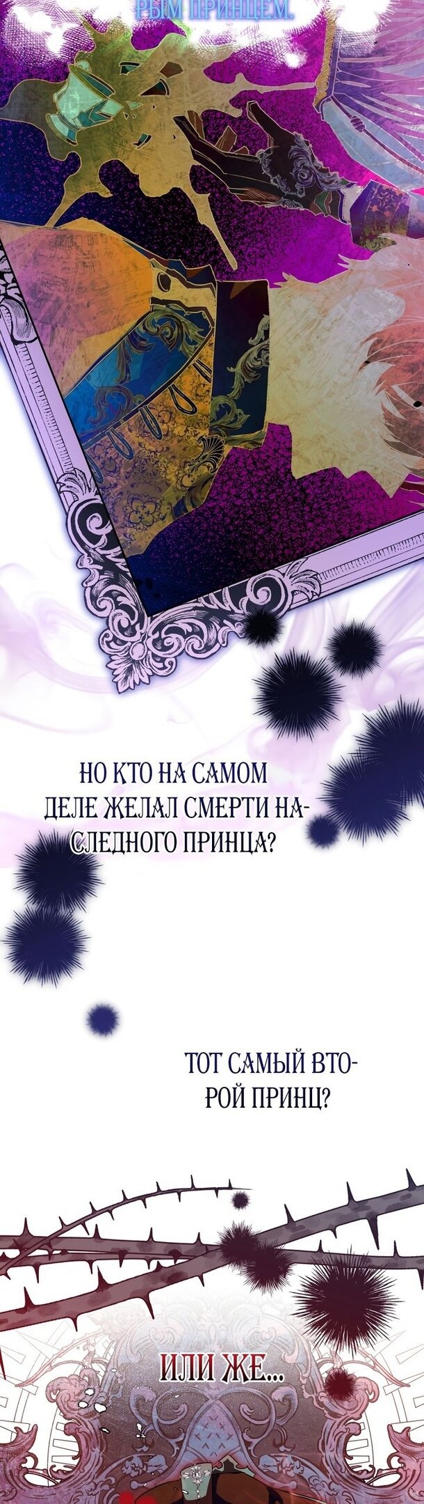 Манга Сигрид - Глава 36 Страница 15