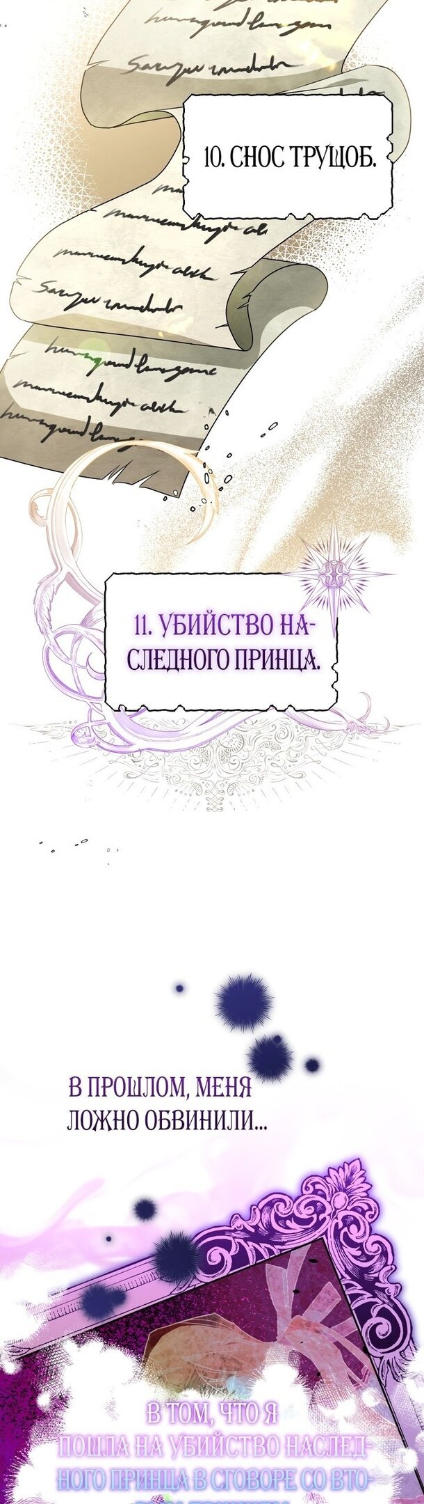 Манга Сигрид - Глава 36 Страница 14
