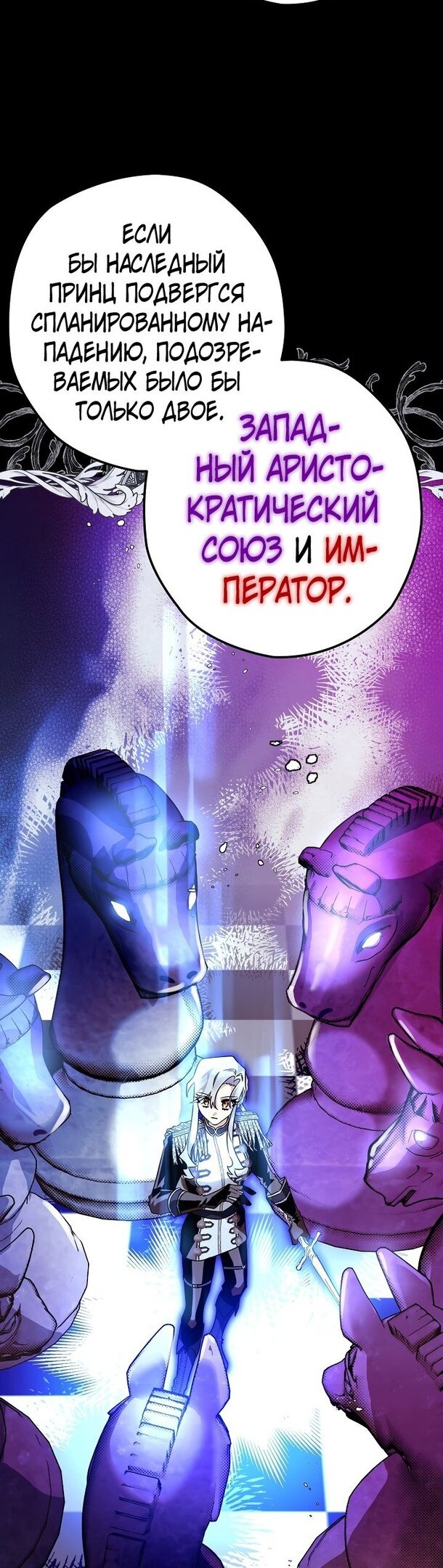 Манга Сигрид - Глава 35 Страница 21