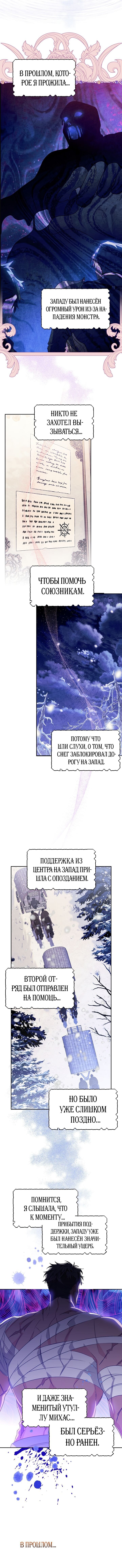 Манга Сигрид - Глава 44 Страница 16