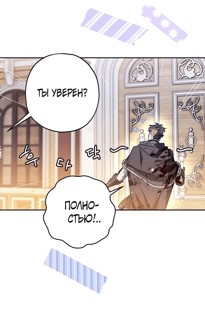 Манга Сигрид - Глава 49 Страница 8