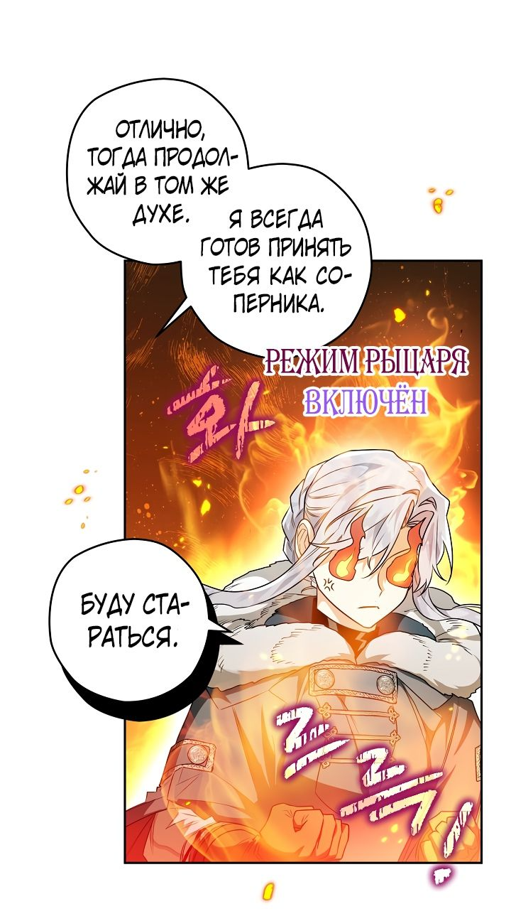 Манга Сигрид - Глава 47 Страница 47