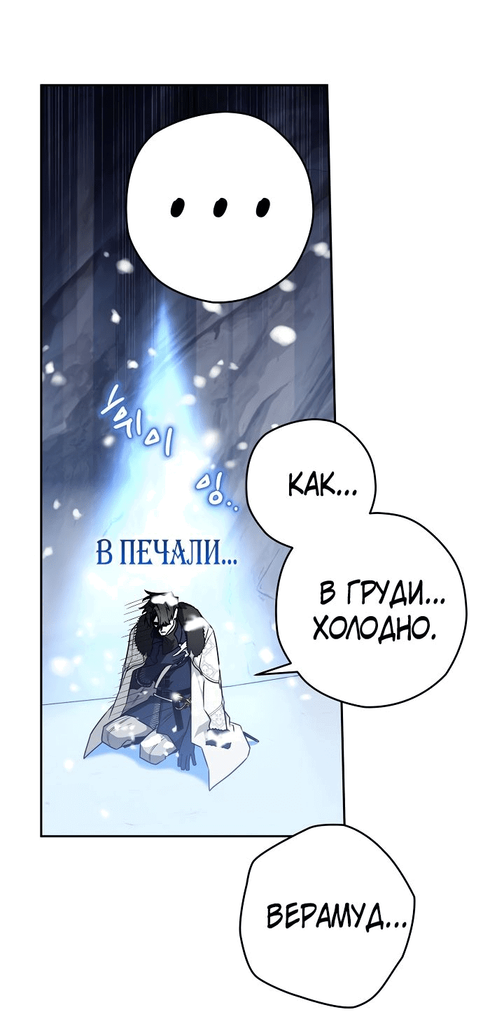 Манга Сигрид - Глава 47 Страница 27
