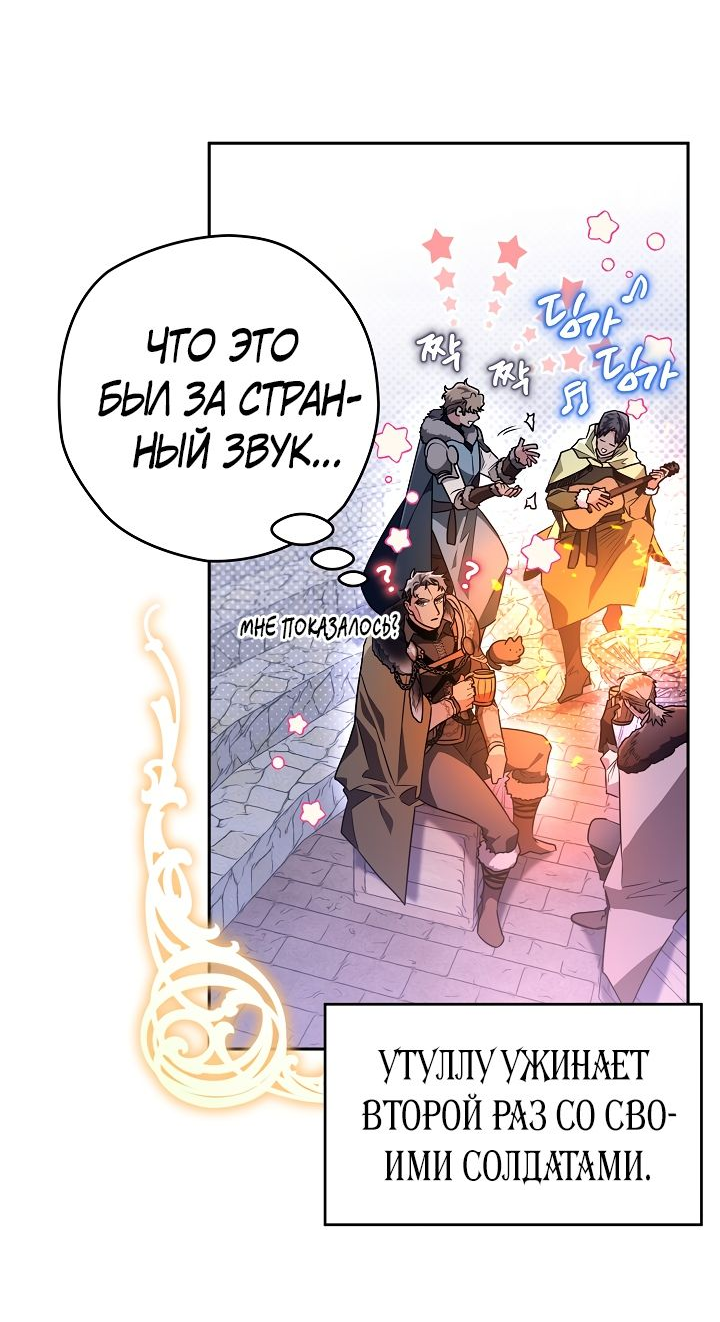 Манга Сигрид - Глава 46 Страница 10