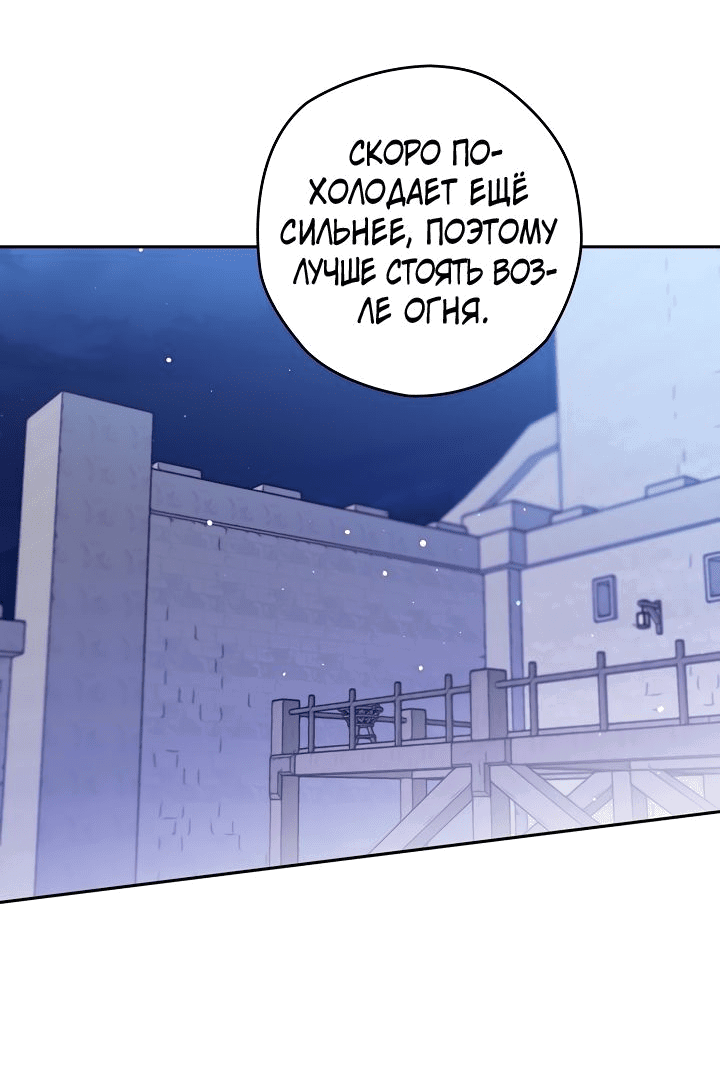 Манга Сигрид - Глава 45 Страница 12