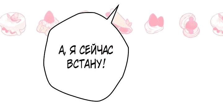 Манга Сигрид - Глава 69 Страница 59