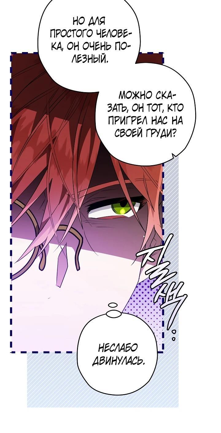 Манга Сигрид - Глава 88 Страница 24