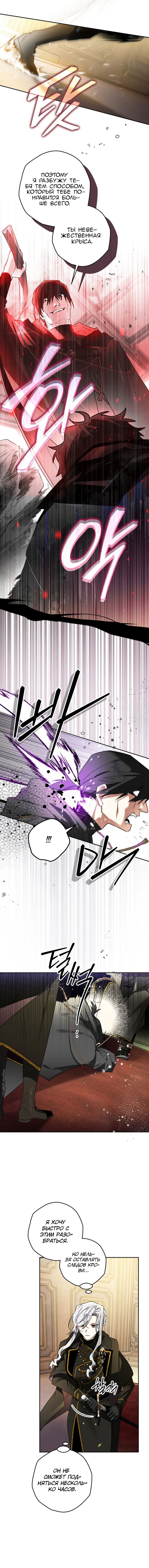 Манга Сигрид - Глава 108 Страница 10