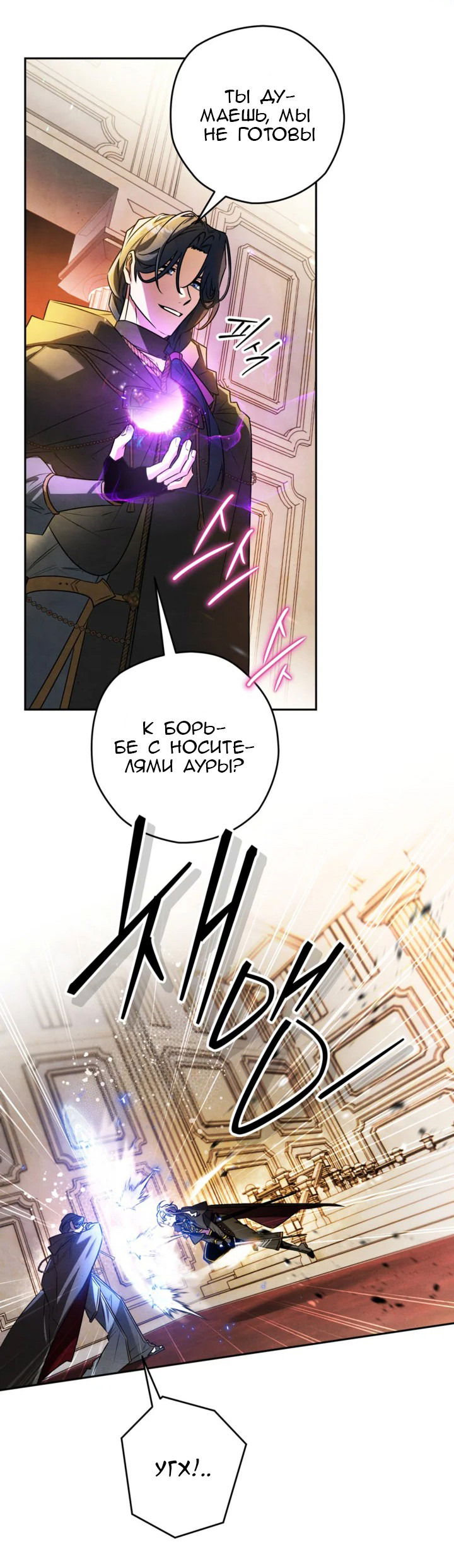 Манга Сигрид - Глава 108 Страница 15