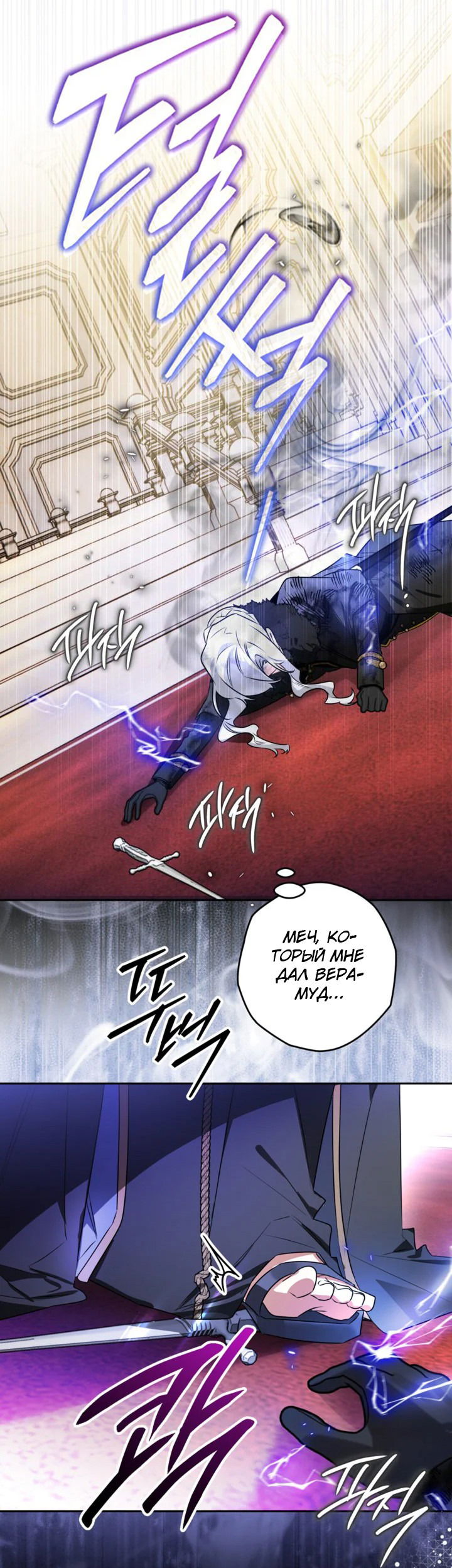 Манга Сигрид - Глава 108 Страница 21