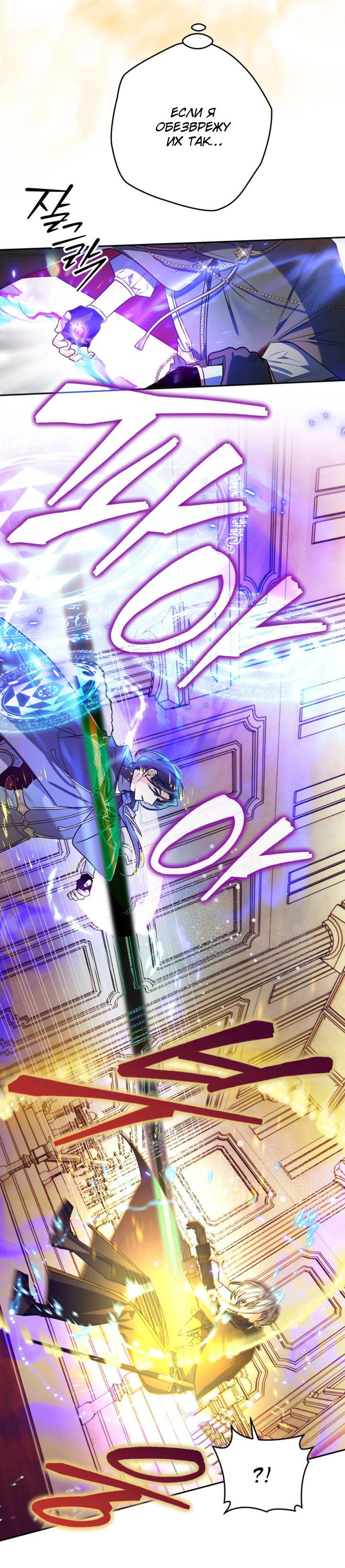 Манга Сигрид - Глава 108 Страница 13