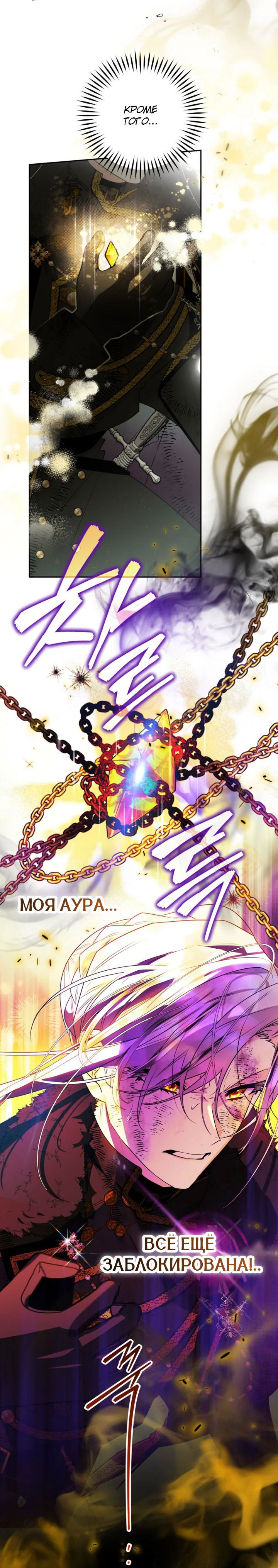 Манга Сигрид - Глава 109 Страница 14