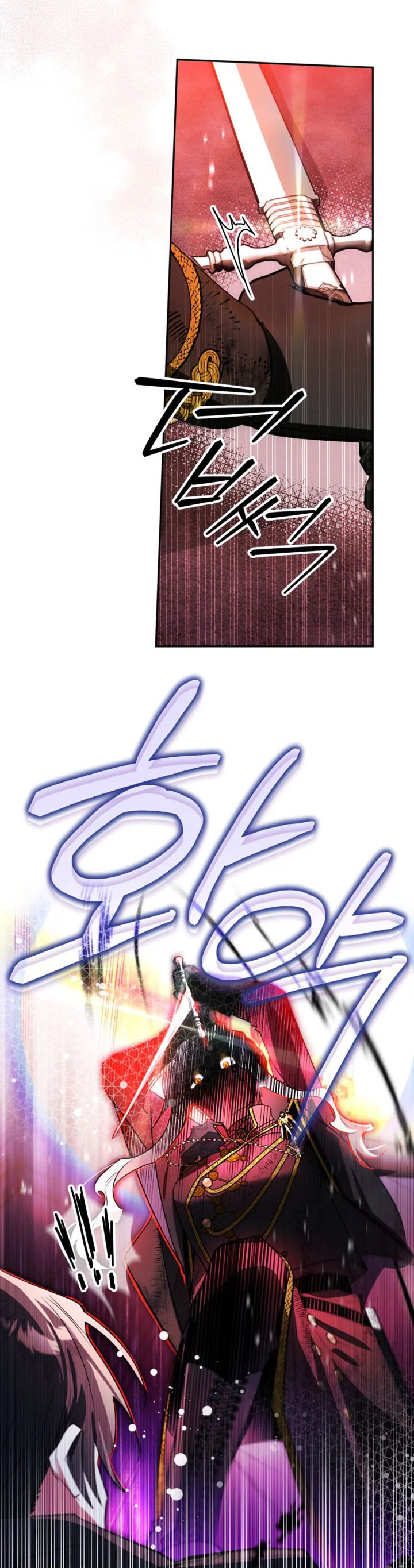 Манга Сигрид - Глава 109 Страница 9