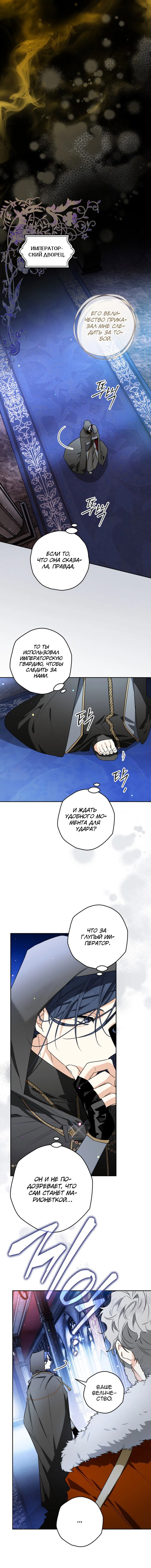 Манга Сигрид - Глава 109 Страница 15