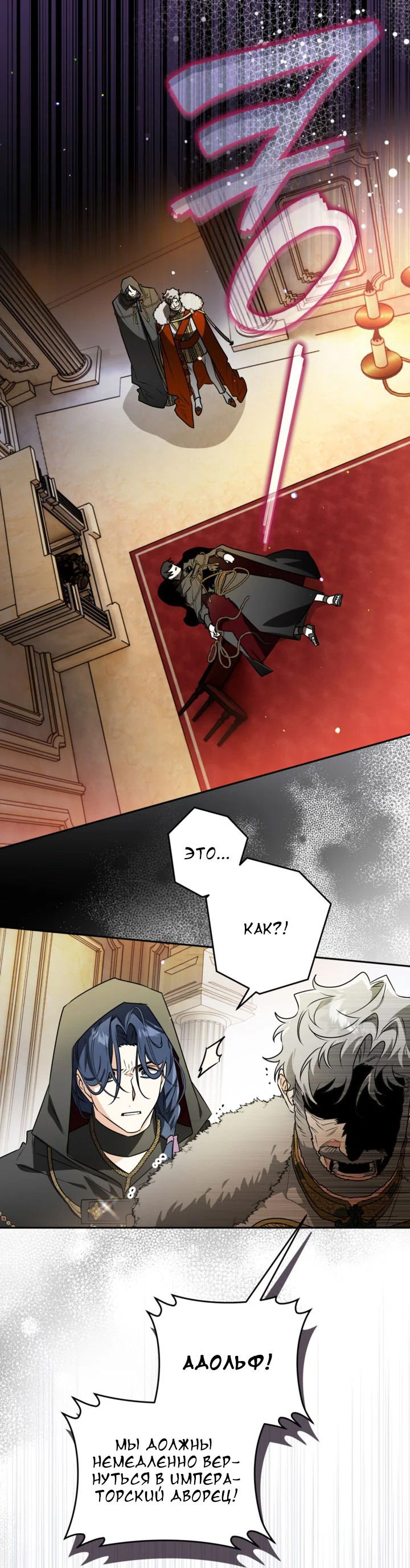 Манга Сигрид - Глава 109 Страница 17