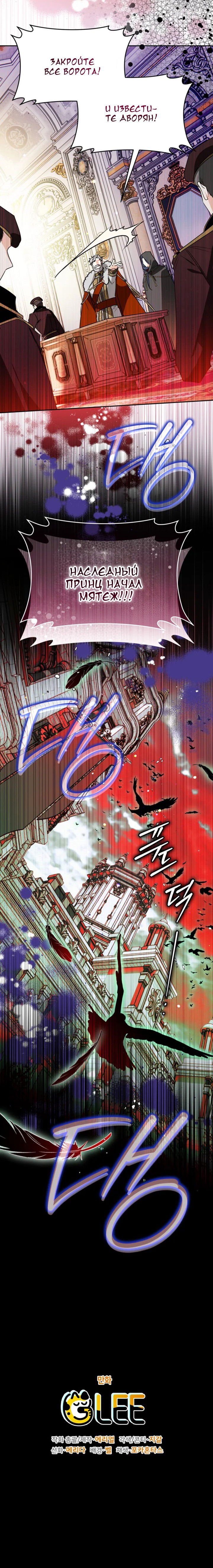 Манга Сигрид - Глава 109 Страница 19