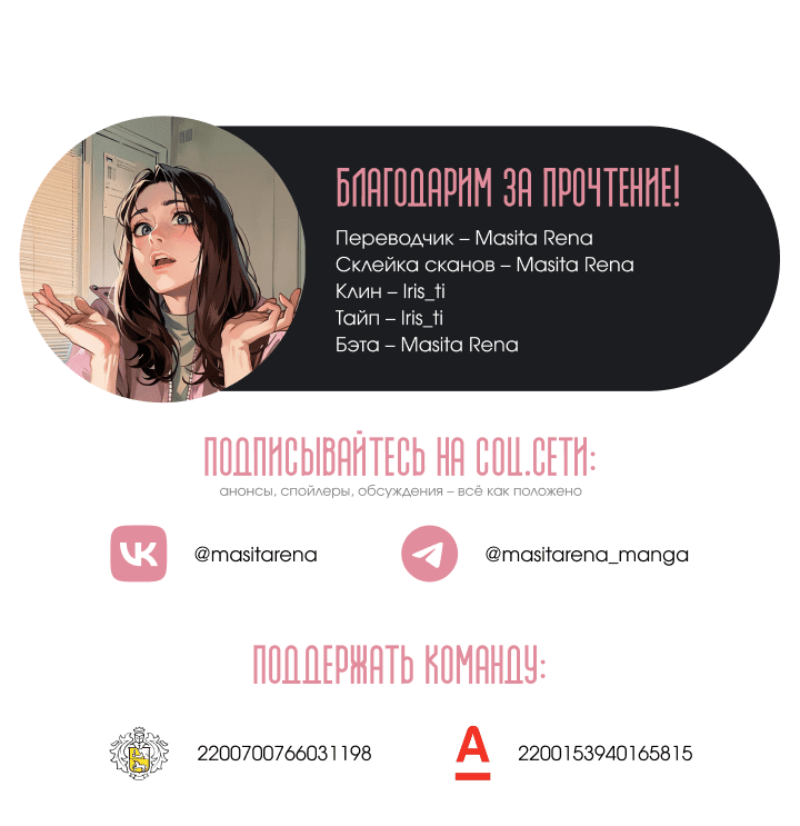 Манга Сигрид - Глава 110 Страница 20
