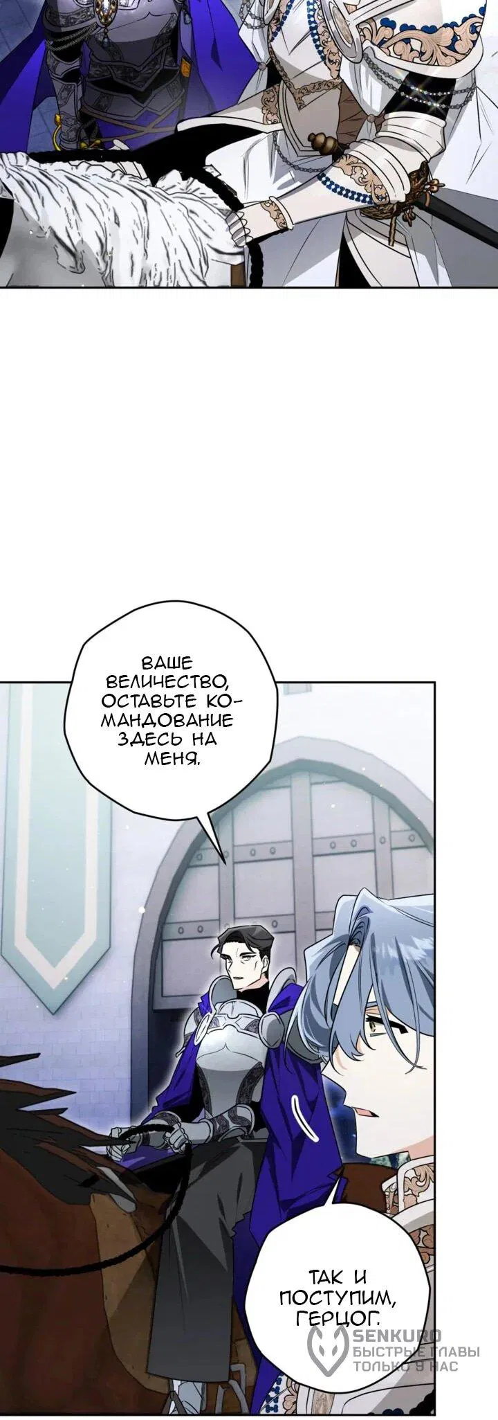 Манга Сигрид - Глава 112 Страница 33