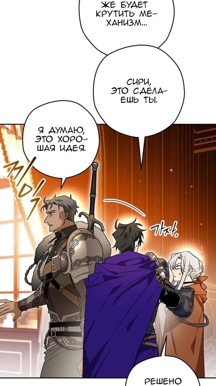 Манга Сигрид - Глава 111 Страница 23