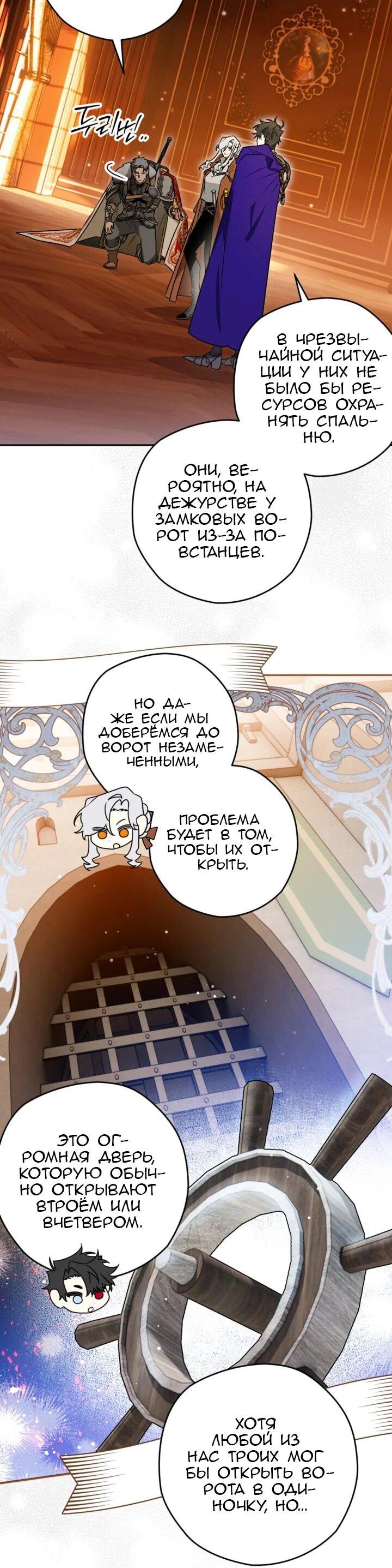 Манга Сигрид - Глава 111 Страница 21