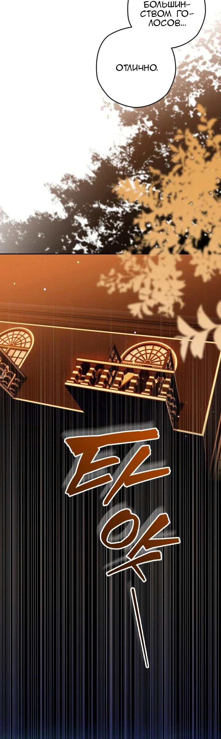 Манга Сигрид - Глава 111 Страница 24