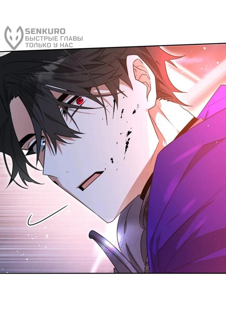 Манга Сигрид - Глава 111 Страница 46