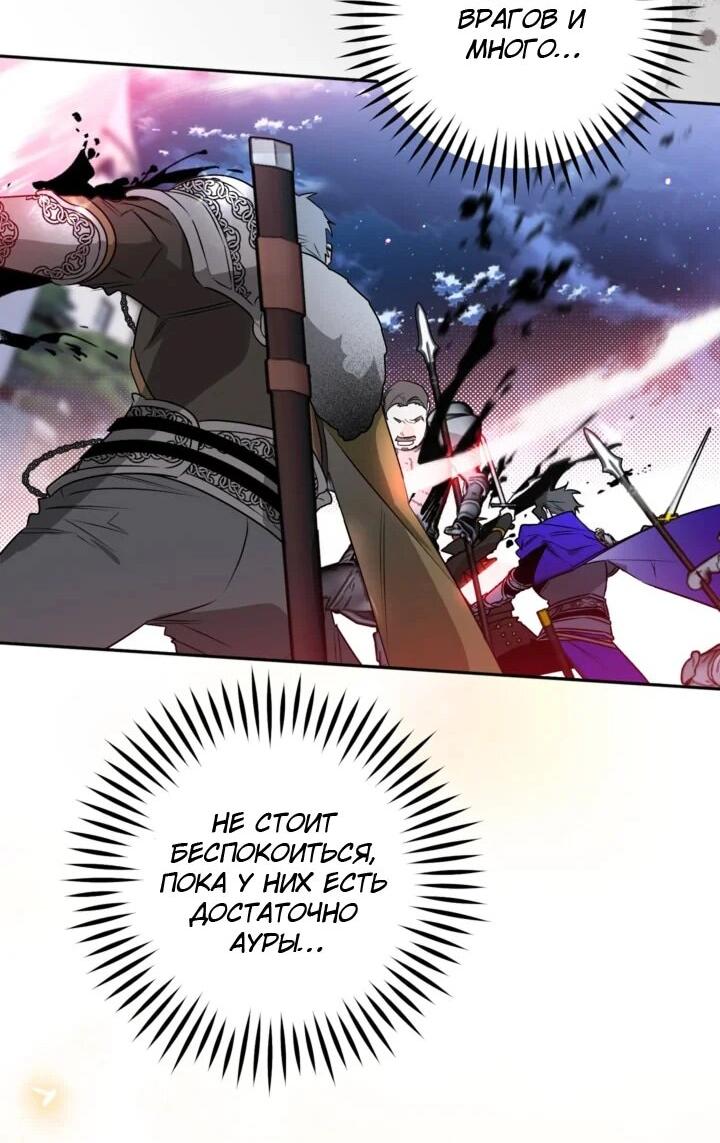 Манга Сигрид - Глава 111 Страница 41