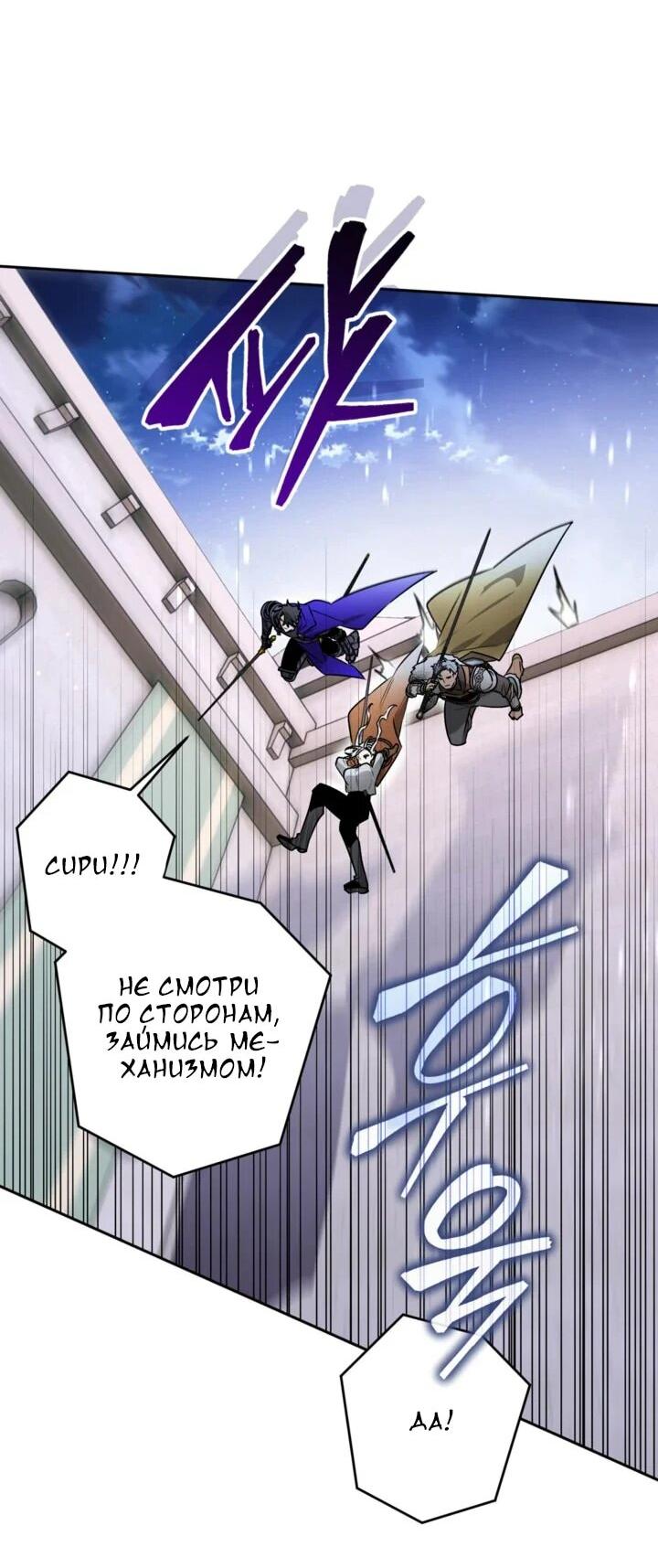 Манга Сигрид - Глава 111 Страница 36