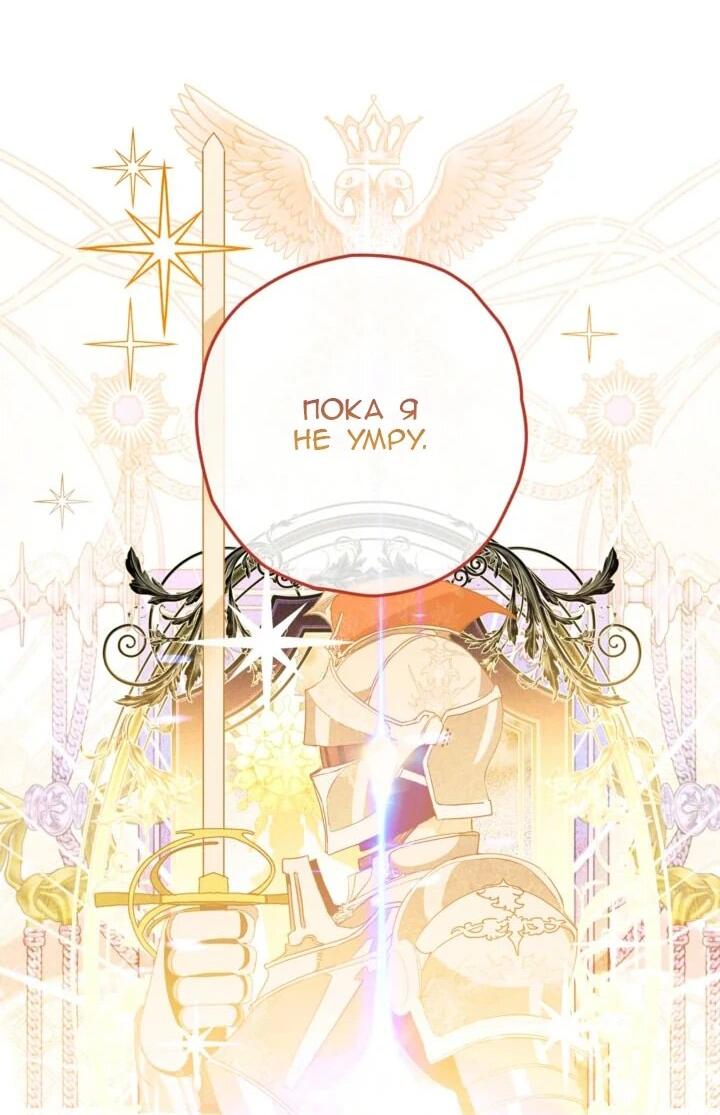 Манга Сигрид - Глава 111 Страница 7