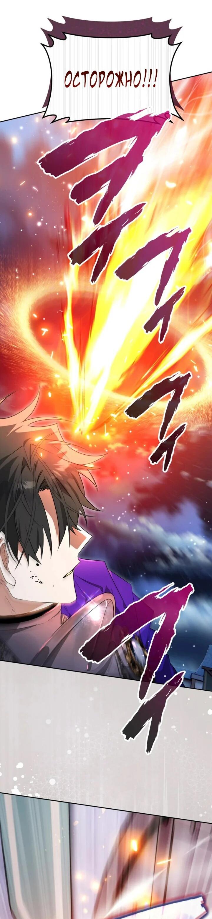 Манга Сигрид - Глава 111 Страница 47