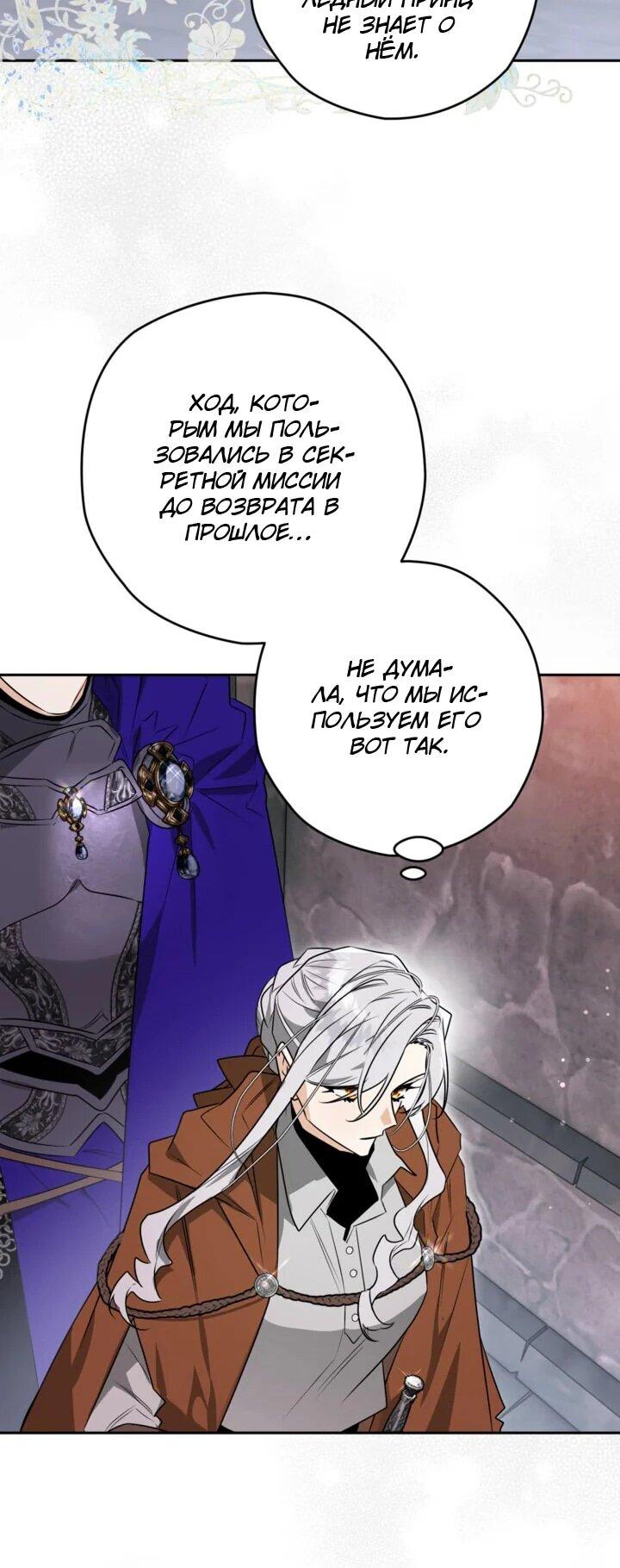 Манга Сигрид - Глава 111 Страница 16