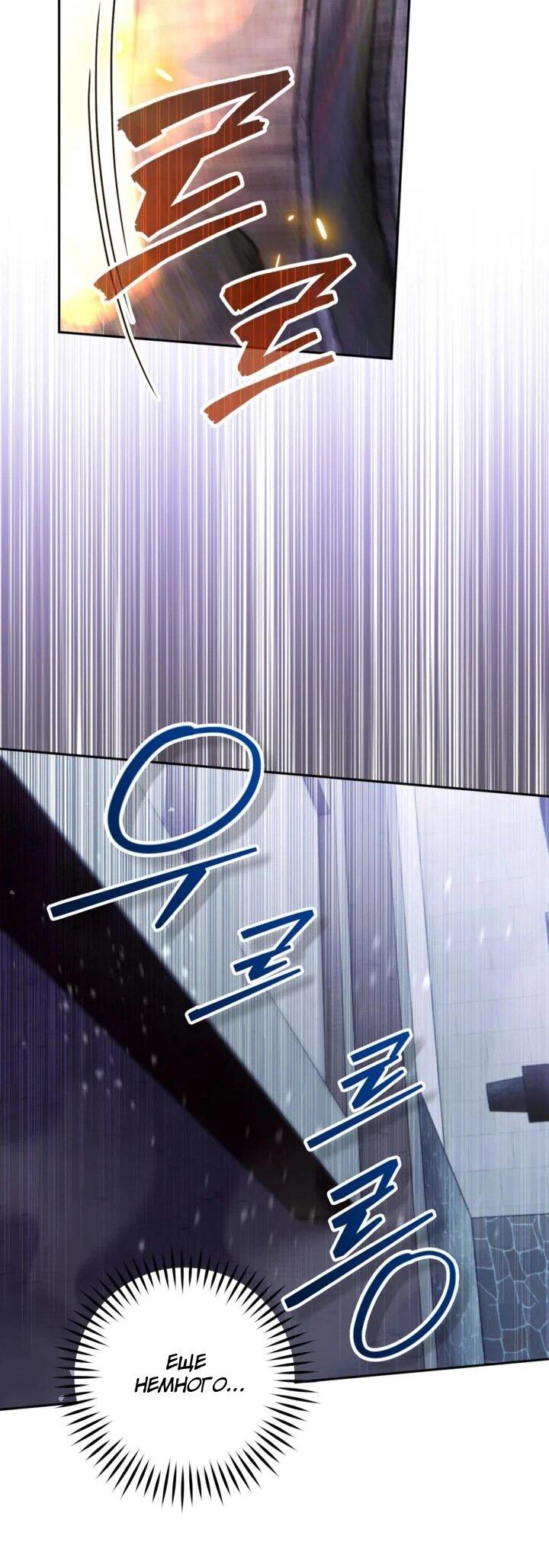 Манга Сигрид - Глава 111 Страница 43